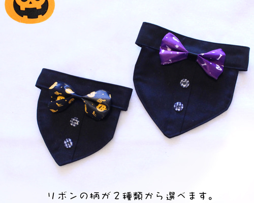 犬服 ハロウィンスタイ(2柄から選べます) ペット服