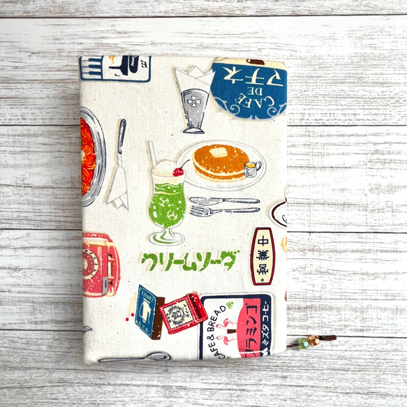 【昭和レトロ喫茶】ブックカバー 単行本(四六判ソフトサイズ) 1枚目の画像