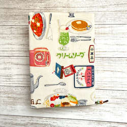 はいから横丁】ランチタイムブックカバーPK 新書＆コミック ブック