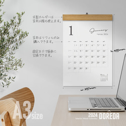カレンダー 2024・木製壁掛けカレンダー（A3サイズ予定表） 9枚目の画像