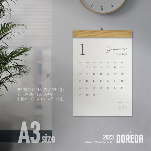 木製壁掛けカレンダー（A3サイズ予定表） カレンダー カレンダー 