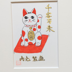 招き猫(千客万来、商売繁盛)原画送料無料ガッシュ画 3枚目の画像