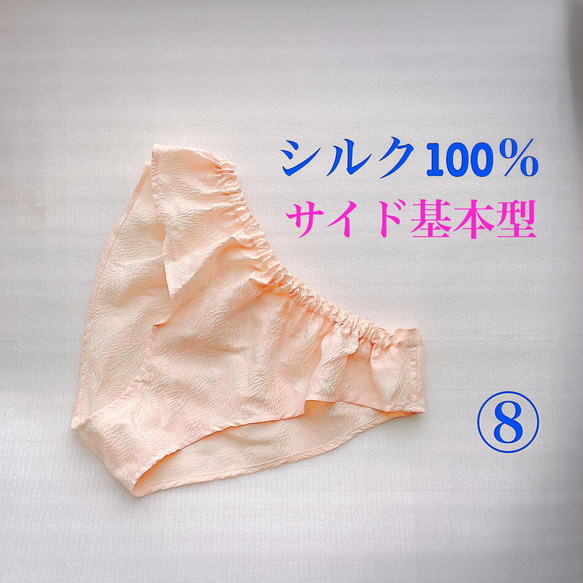 【特別2枚セット】正絹　シルク100％　基本型　リラックスショーツ　ふんどしパンツ　M〜LLサイズ 3枚目の画像