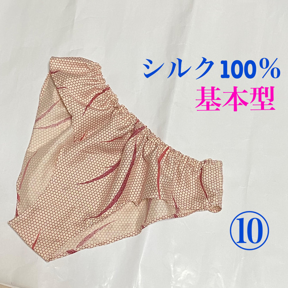 【特別2枚セット】正絹　シルク100％　基本型　リラックスショーツ　ふんどしパンツ　M〜LLサイズ 4枚目の画像