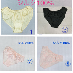 【特別2枚セット】正絹　シルク100％　基本型　リラックスショーツ　ふんどしパンツ　M〜LLサイズ 1枚目の画像