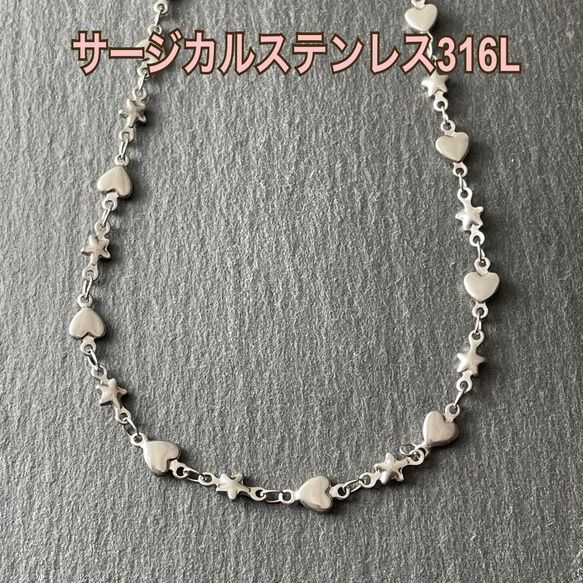 星とハートのネックレス＊ステンレスネックレス＊サージカルステンレス316L＊金属アレルギー対応＊ 1枚目の画像