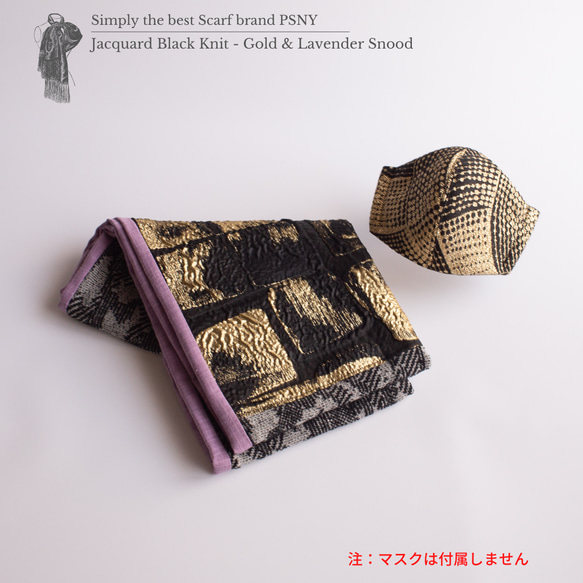 PSNY 雙面裝奢華金色款式提花針織圍巾薰衣草色 SD08 第6張的照片