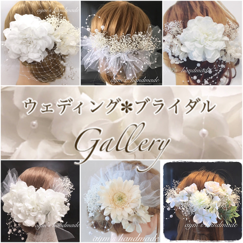 ホワイト髪飾り ダリア&オーガンジーリボン ヘッドドレス 花嫁
