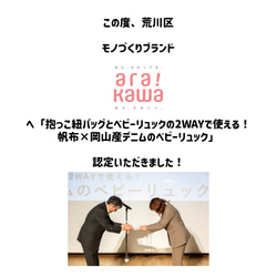 抱っこ紐バッグとベビーリュックの2WAYで使える！帆布×岡山産デニムのベビーリュック＊キャメル(ブラック紐)受注製作 2枚目の画像