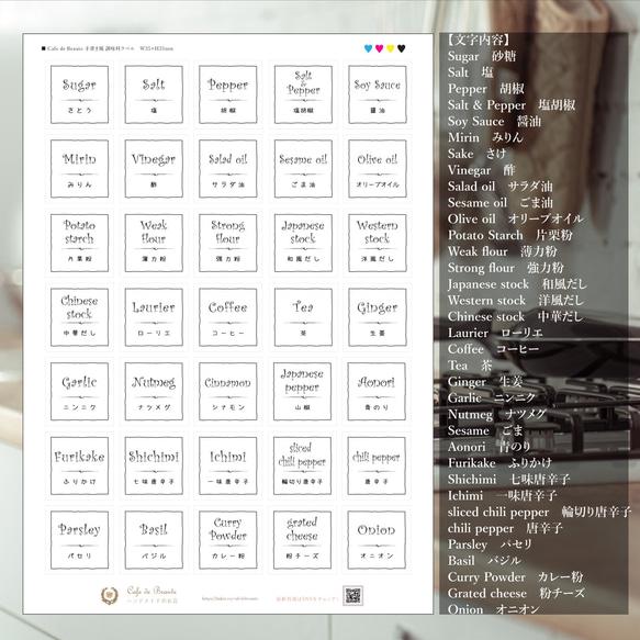◆ 手書き風 調味料ラベル 全70ピース ◆ 2枚目の画像