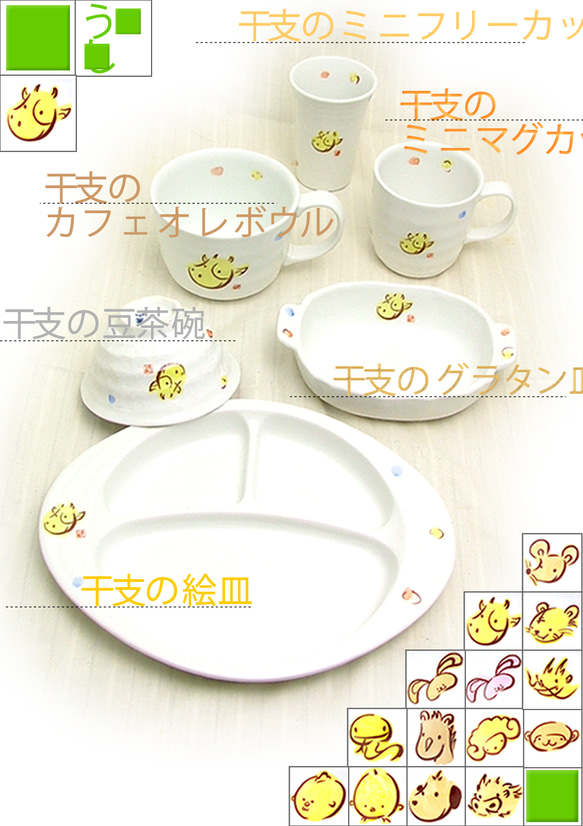 干支　子ども食器　グラタン皿 ＜卯（茶）＞ 7枚目の画像