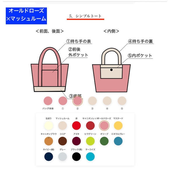 （免費）您可以更改手提袋的手柄和口袋的顏色。 第1張的照片