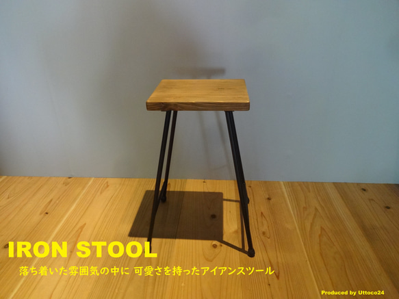 38 アイアンスツール / Iron Stool Uttoco24 アイアンスツール プランターラック 椅子 4枚目の画像