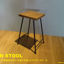 38 アイアンスツール / Iron Stool Uttoco24 アイアンスツール プランターラック 椅子 1枚目の画像