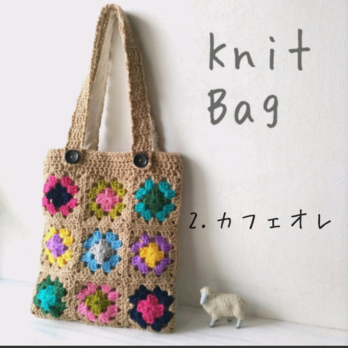 冬支度ハンドメイド2023』【モチーフ編み】トートバッグ・ベージュ
