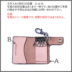 キー＆カードケース　バスケットスタンプ  栃木レザー 本革 牛革 13枚目の画像