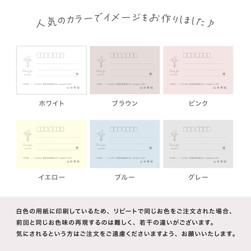 かすみ草×宛名シール｜宛名ラベル（100枚／フルオーダー／QRコード対応