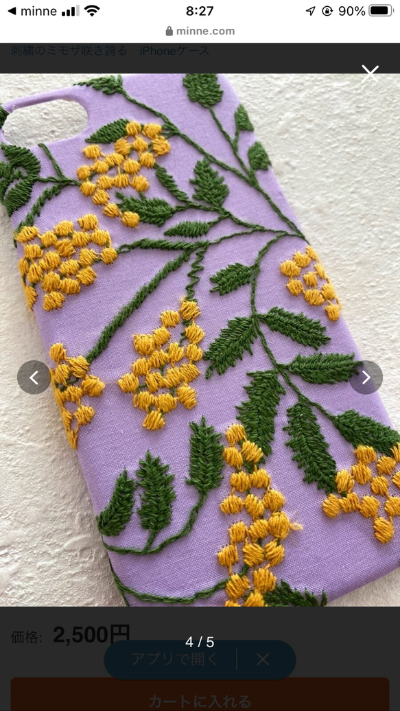 ミモザ刺繍生地　刺繍生地　ミモザ生地 11枚目の画像