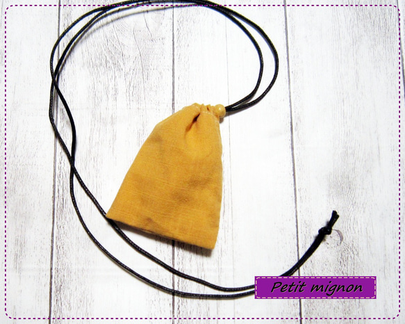 首から下げられる、巾着袋－お守り袋・ストーン入れ☆無地・マスタード 1枚目の画像