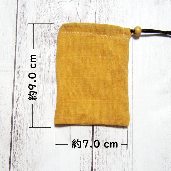 首から下げられる、巾着袋－お守り袋・ストーン入れ☆無地・マスタード 2枚目の画像