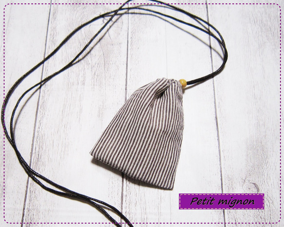 首から下げられる、巾着袋－お守り袋・ストーン入れ☆ストライプ（紐ーブラウン） 1枚目の画像