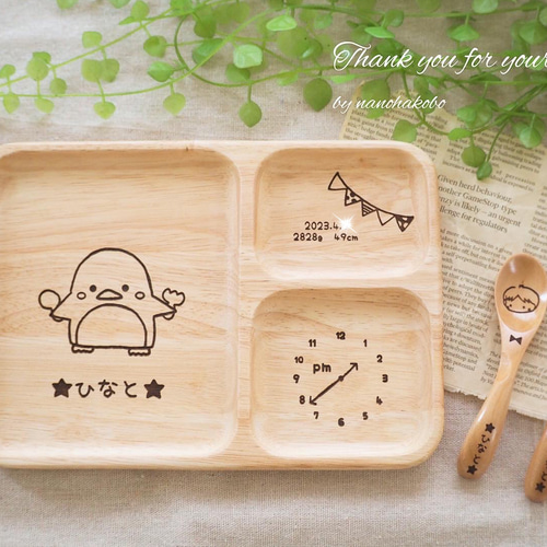 ふくのももページ♡【結婚祝い・出産祝いに大人気♪】お名前入りランチプレート ふくのももページ♡【結婚祝い・出産祝いに大人気♪】お名前入り