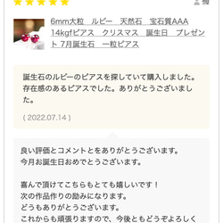 6mm大粒　ルビー　天然石　宝石質AAA  14kgfピアス　クリスマス　誕生日　プレゼント 7月誕生石　一粒ピアス 18枚目の画像