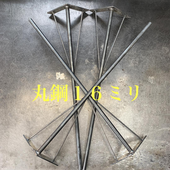 無塗装 アイアンレッグ テーブル脚 角度付 高さ700ミリ 無塗装 丸鋼16ミリ アイアンレッグ テーブル脚 角度付 全長700ミリ