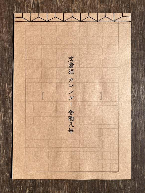 文豪猫の壁掛けカレンダー☆2026 1枚目の画像