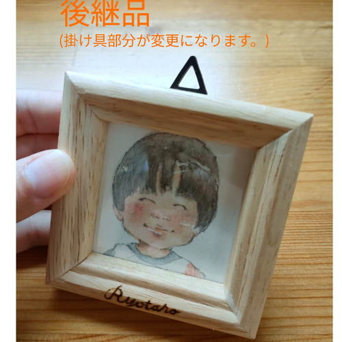 似顔絵 ミニ額付き☆ほっこり小さな似顔絵(名入れミニフレーム付き