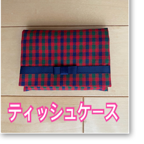 受注制作】男の子 自転車 いぬ お受験バッグ ファミリア チェック