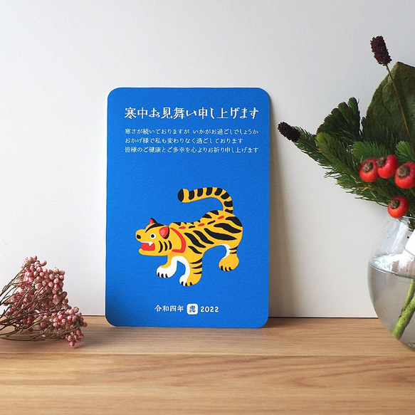 虎の張子のオーダーポストカード 3枚目の画像
