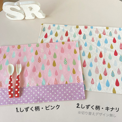 特集掲載】サイズが選べる☆北欧テイストのおしゃれで可愛いランチョン