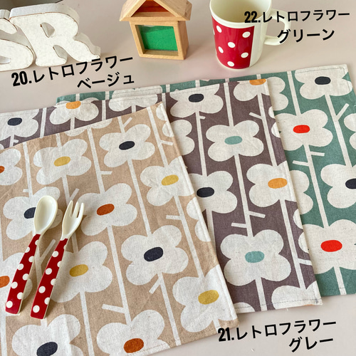 特集掲載】サイズが選べる☆北欧テイストのおしゃれで可愛いランチョン