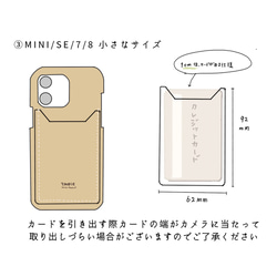 iPhone全機種対応レザーケース（猫耳ポケット追加ケース） 6枚目の画像