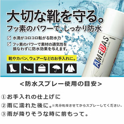 防水スプレー アメダス 420mL 5枚目の画像