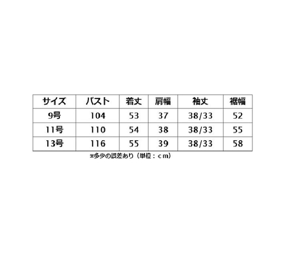 在庫処分セール！！￥13,900→￥1,100　フレアスリーブ　サーモンピンクオルティガ 6枚目の画像