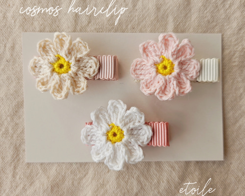 コスモスのヘアクリップ ベビーヘアクリップ 赤ちゃんヘアクリップ
