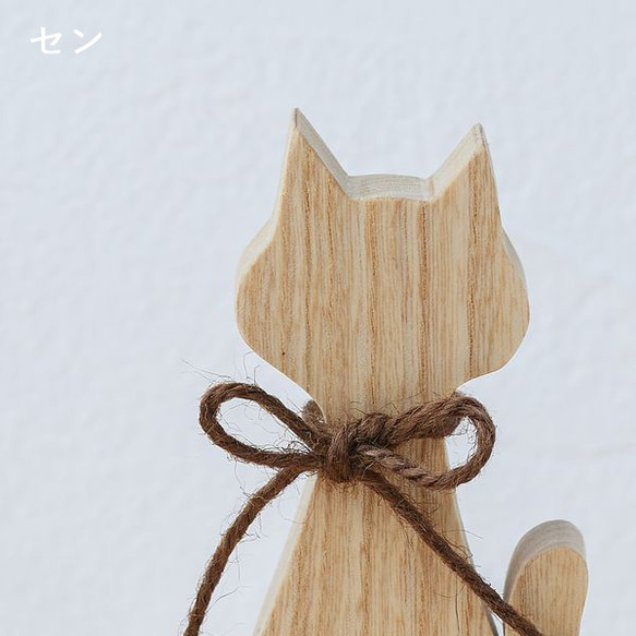 【送料無料】キャット ナチュラル Ｓサイズ 猫雑貨 猫 ネコ オブジェ 置物 木製 ハロウィン ナチュラル 北欧 8枚目の画像