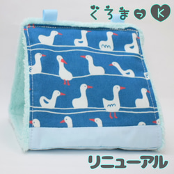 【あひる ブルー】バードテント 鳥用品 グッズ おもちゃ 1枚目の画像