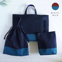 折り紙ケース】女の子・紺色・シンプル・水色リボン・お受験・幼児教室