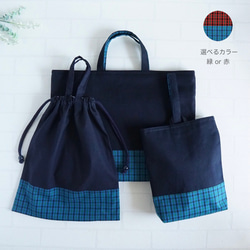 大きめサイズも 男の子向けレッスンバッグ＆入園・入学グッズ