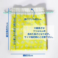 はとぽっぽグリーンの巾着袋大【お着替え袋】体操着袋 8枚目の画像