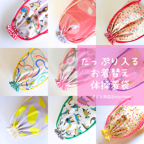 恐竜柄【入園入学グッズ/オーダー受付中】体操着袋/巾着袋/着替え袋/給食袋など 楽天市場】入園 入学 バッグ5点セット 恐竜柄 オリジナルデザイン 日本