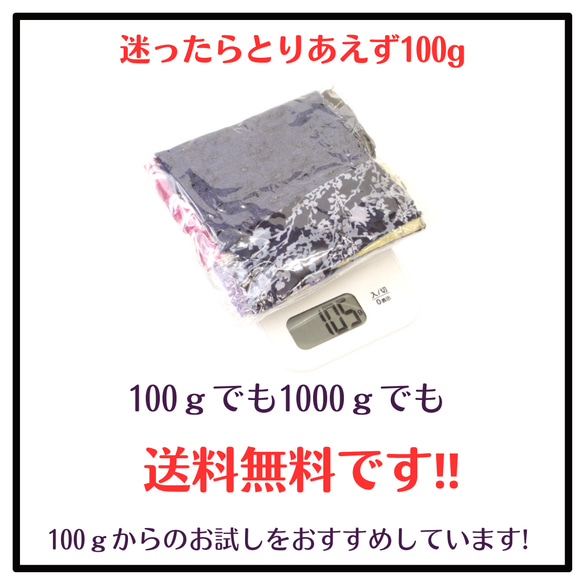 仕立て屋のちりめんのみを厳選した　ちりめんハギレセット 9枚目の画像