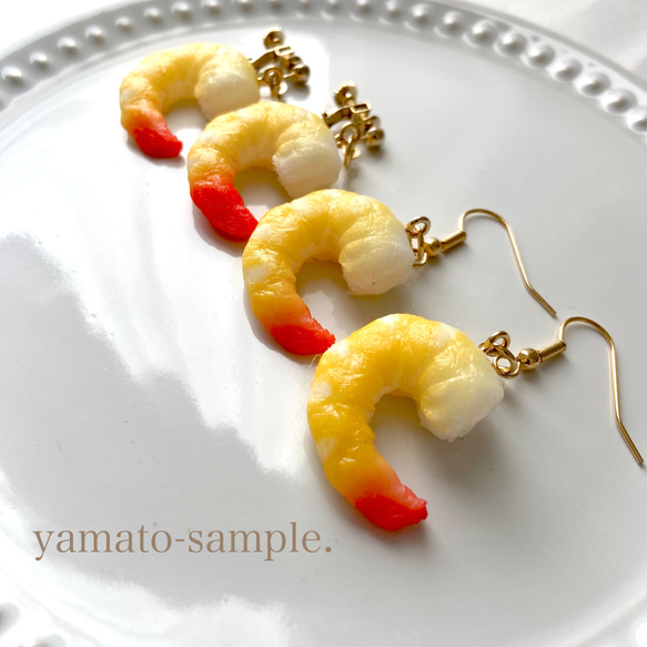 リニューアル再販！ エビ 【M size】ピアスorイヤリング 食品サンプル