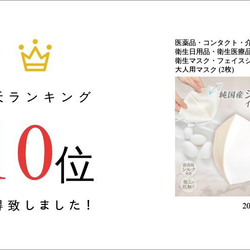 【1枚入り】 純国産シルクのインナーマスク 送料無料・天然抗菌・吸水速乾・UVカット・三層構造・日本製　■MA-34 15枚目の画像