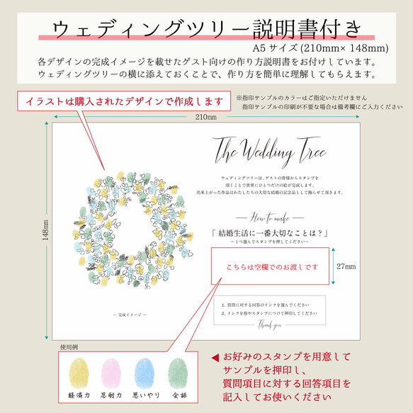 「ナチュラルリース」ウェディングツリー 結婚証明書　ウェルカムスタンプボード　説明書付き 10枚目の画像