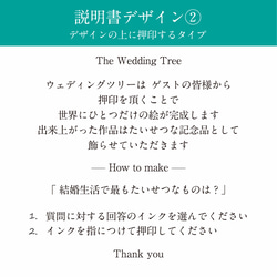 「ナチュラルリース」ウェディングツリー 結婚証明書　ウェルカムスタンプボード　説明書付き 13枚目の画像