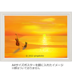 「待つ宵に」 猫　チェロ　夕日　ほっこり癒しのイラストA4サイズポスター　No.1001 2枚目の画像